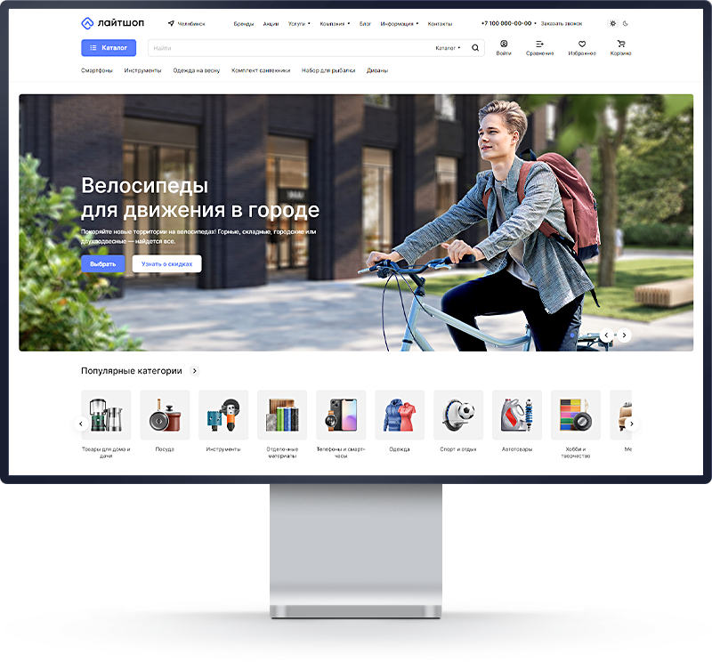 Интернет-магазин на решении Аспро
