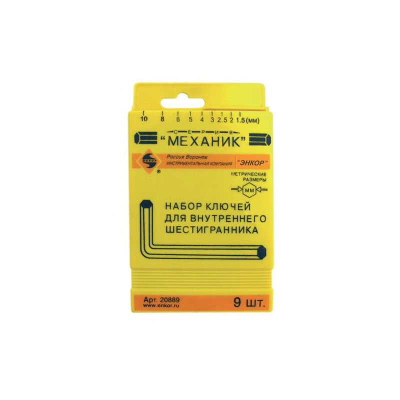 Набор шестигранников 9шт    20889